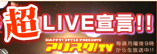 �A���X�^!TV